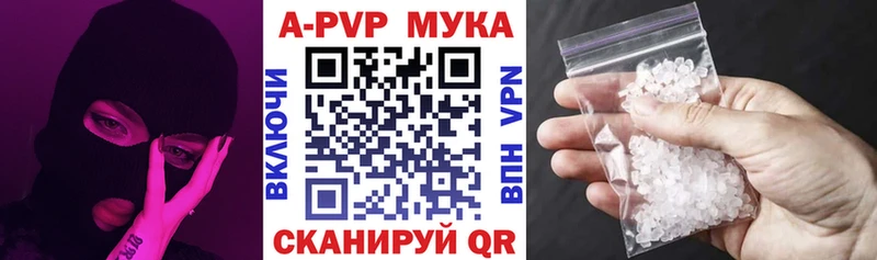 A-PVP Crystall где продают Елизово