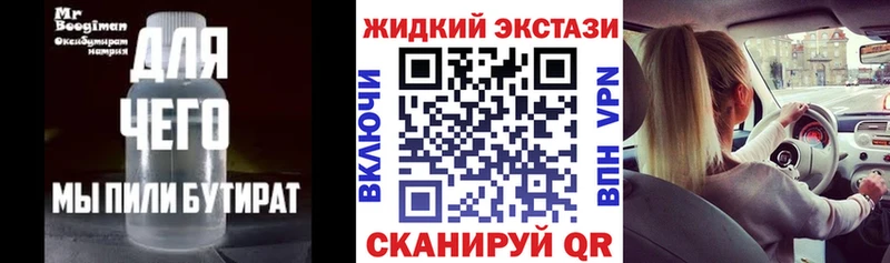 БУТИРАТ оксибутират  Елизово 