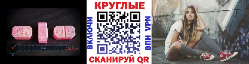 Экстази диски Елизово