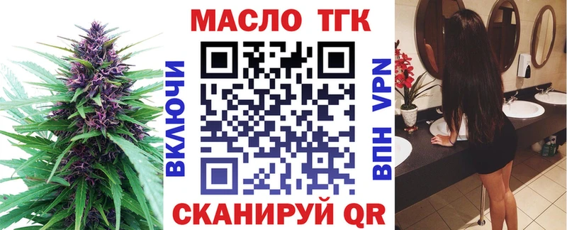 ТГК THC oil  наркота  Елизово 